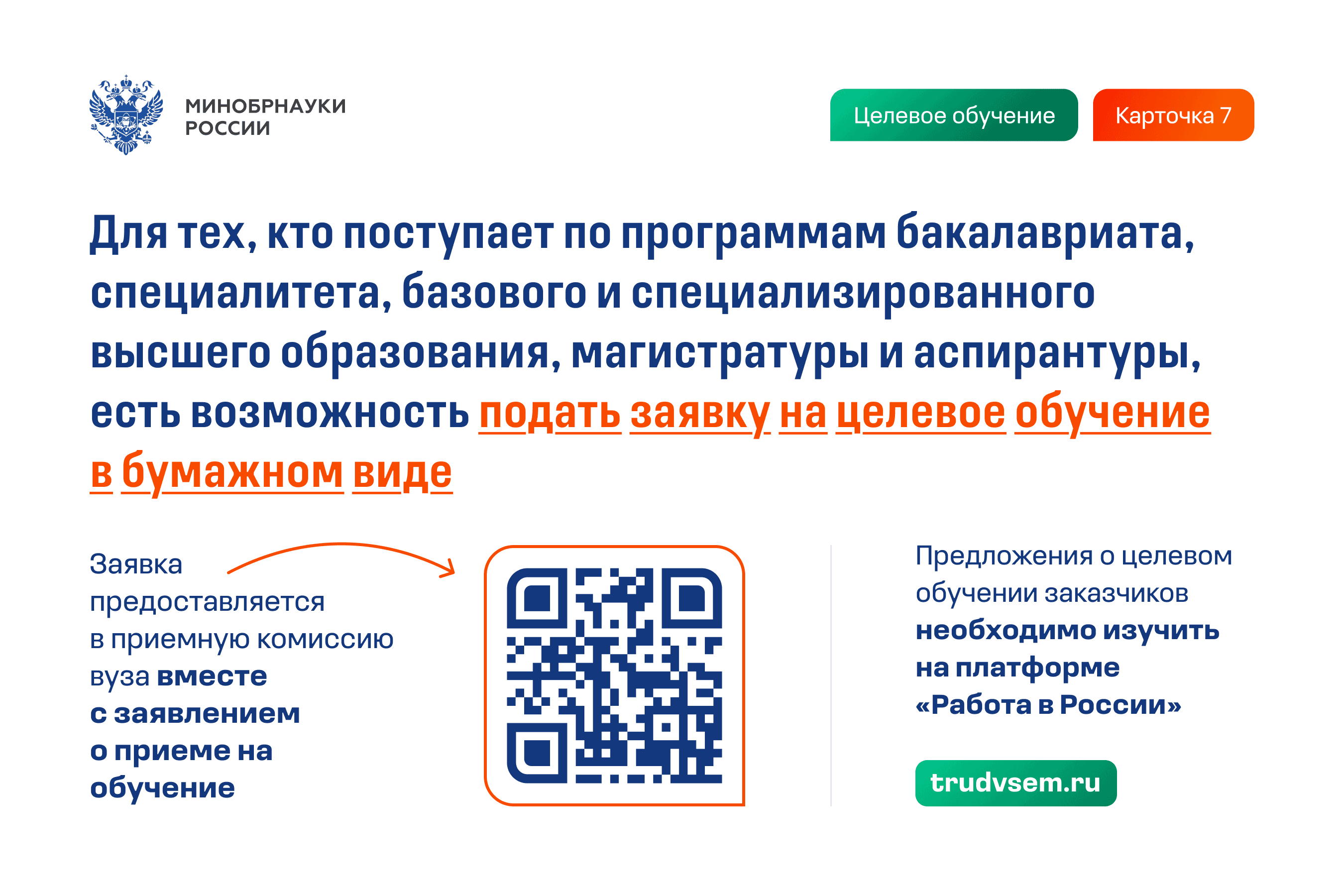 Информационные материалы