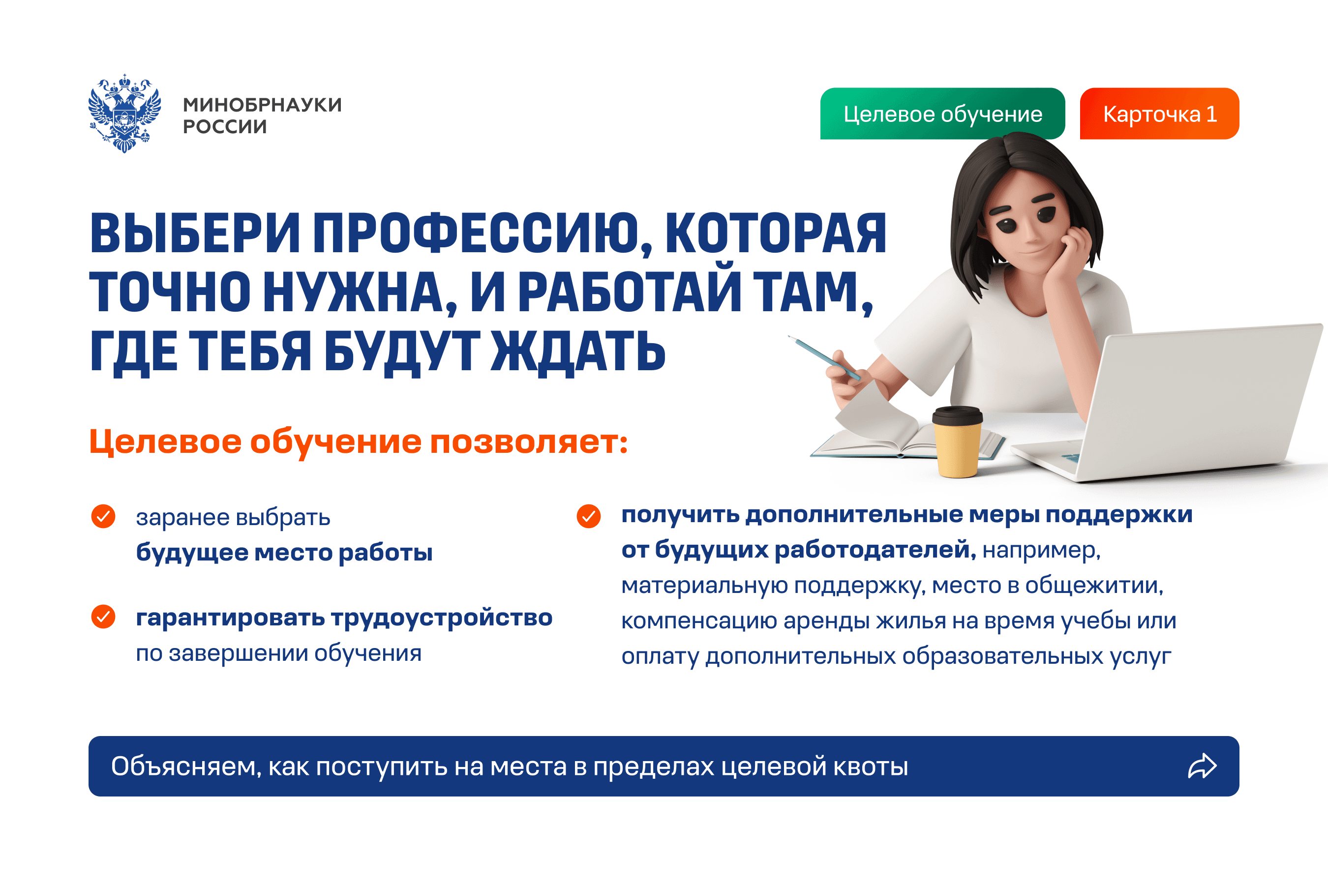 Информационные материалы