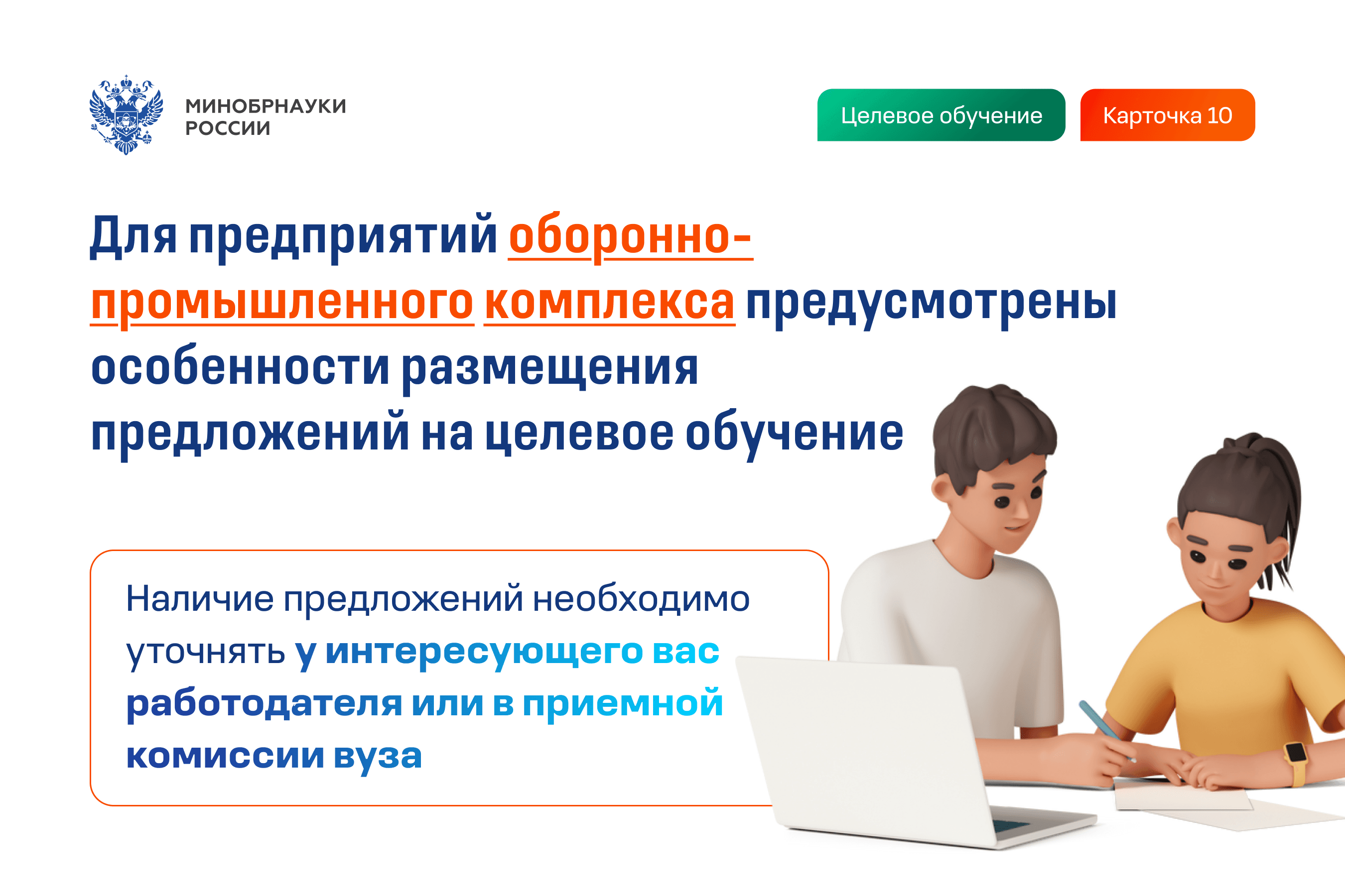 Информационные материалы