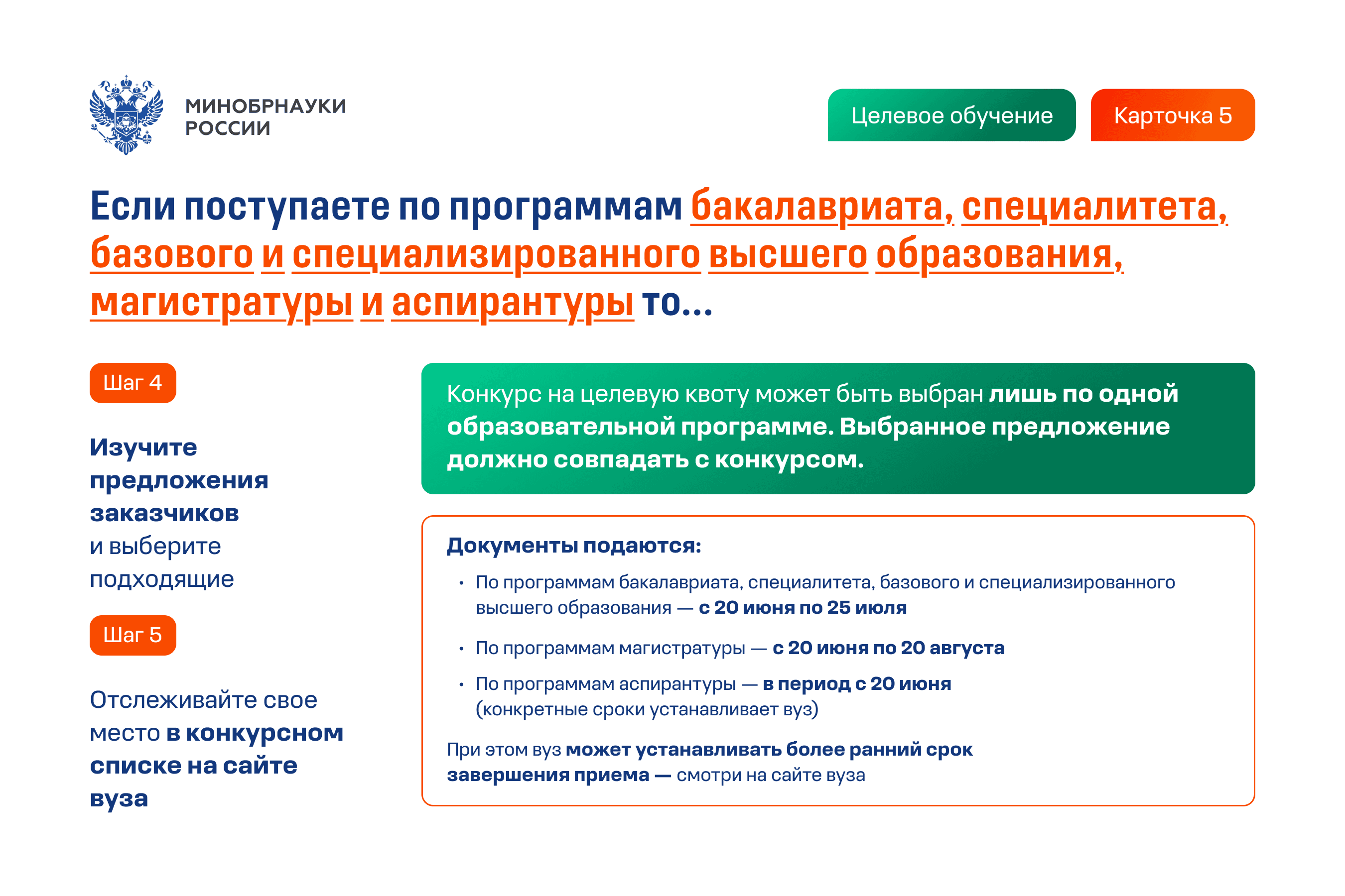Информационные материалы