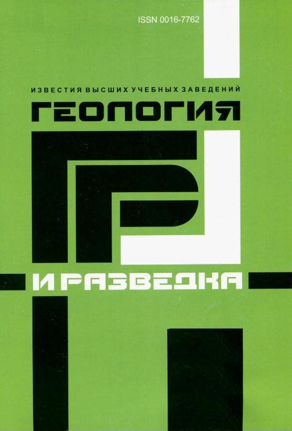 Член-корреспондент РАН В.А. Петров утвержден главным редактором журнала «Известия высших учебных заведений. Геология и разведка»