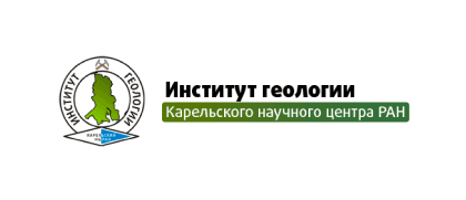 Институт геологии КарНЦ РАН