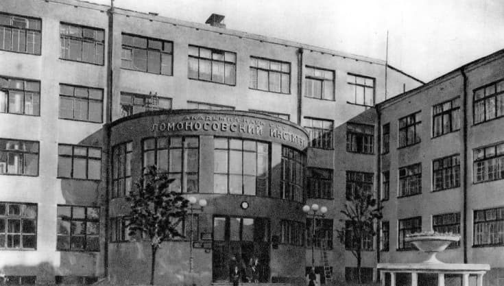 Фотография музея