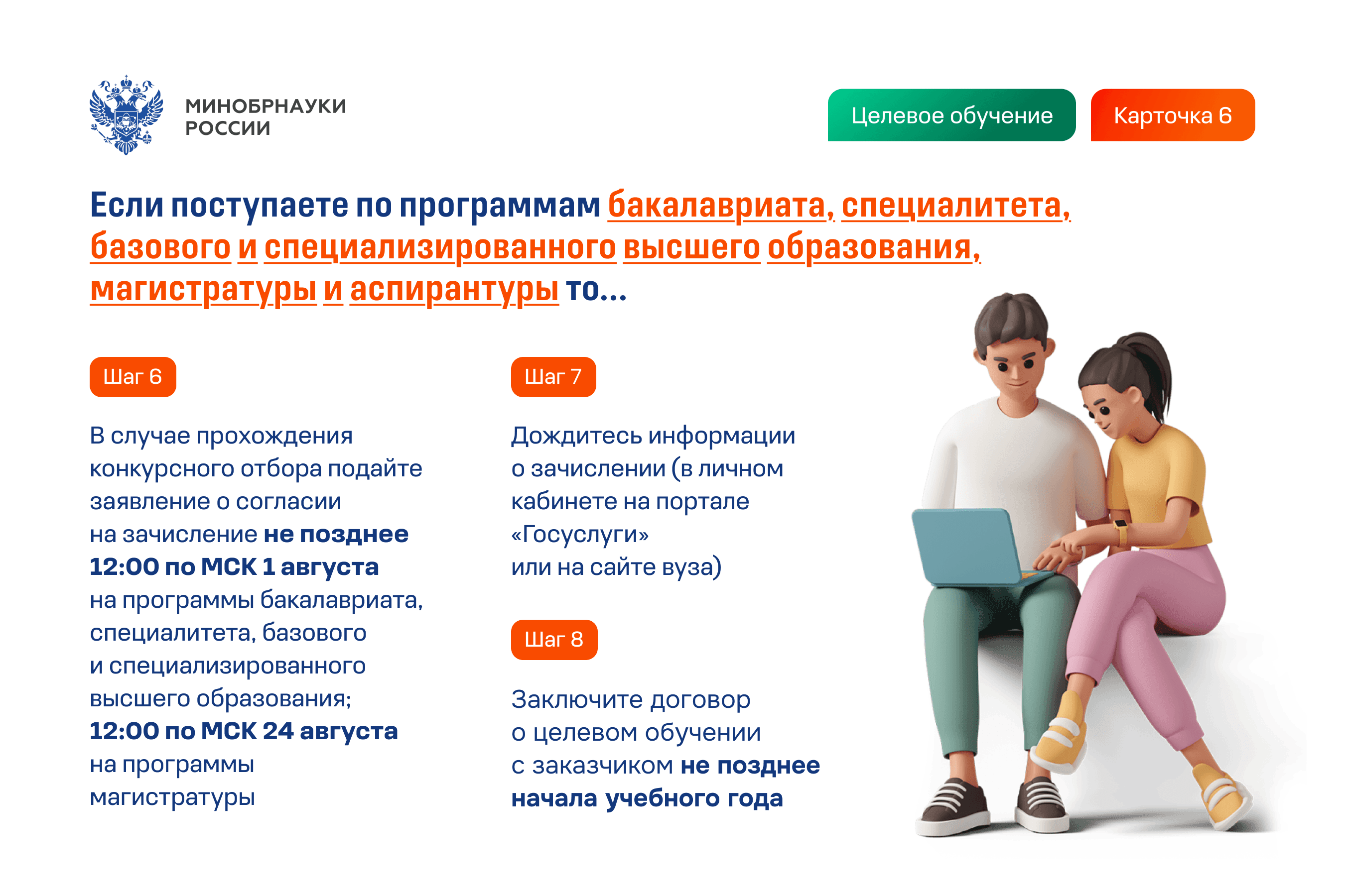 Информационные материалы