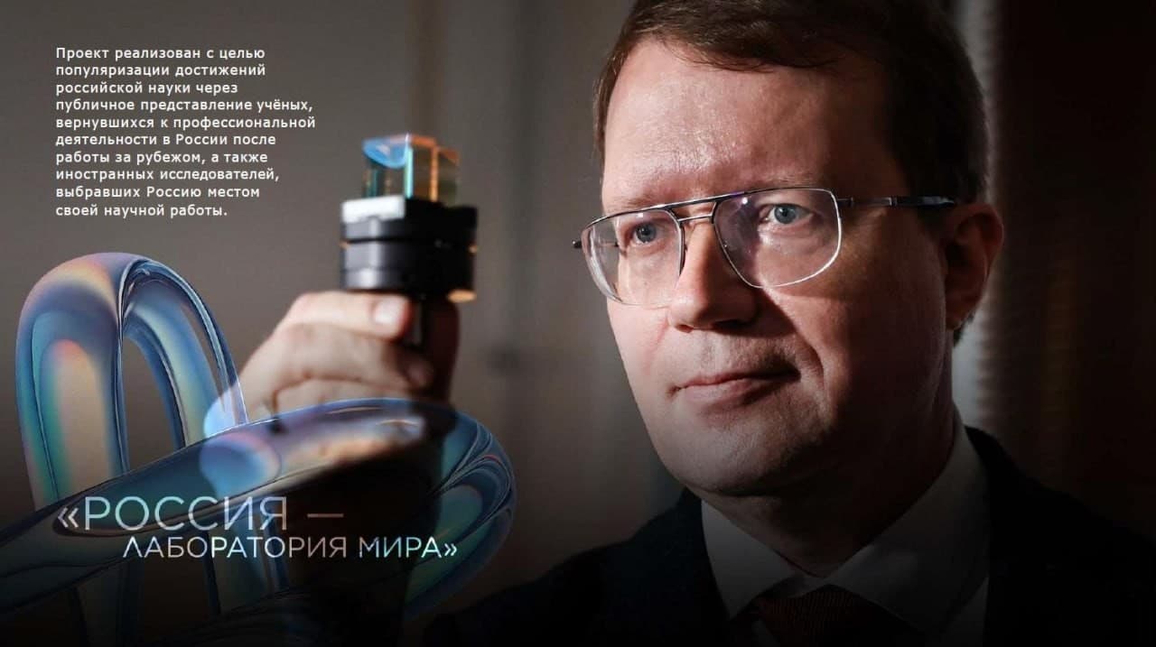 17.02 в 14.00 показ документального фильма «Россия – лаборатория мира»